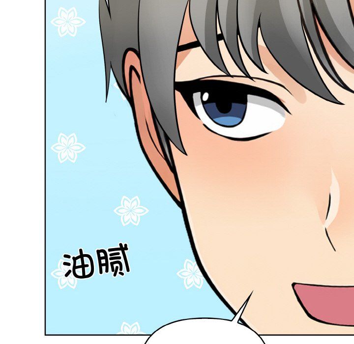 《情侣游戏》漫画 第6話