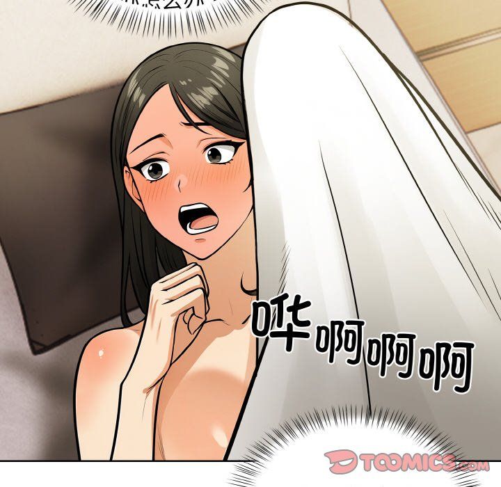 《情侣游戏》漫画 第6話
