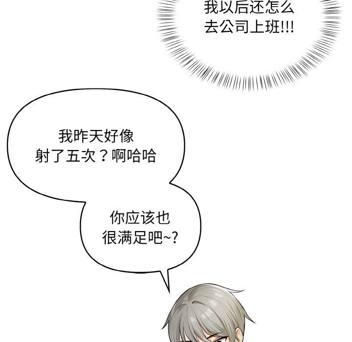 《情侣游戏》漫画 第6話