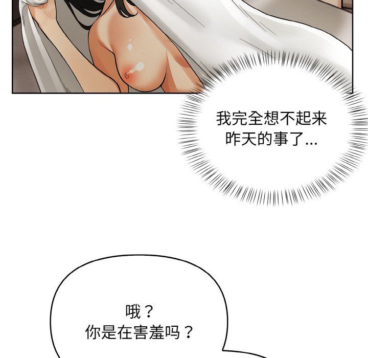 《情侣游戏》漫画 第6話