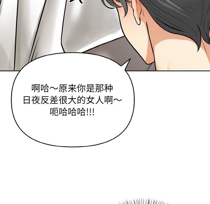 《情侣游戏》漫画 第6話