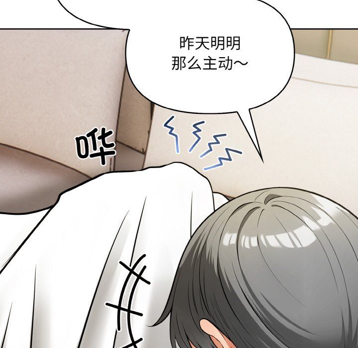 《情侣游戏》漫画 第6話