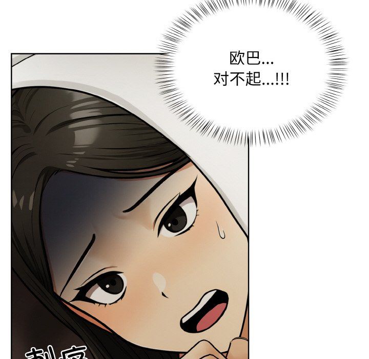 《情侣游戏》漫画 第6話