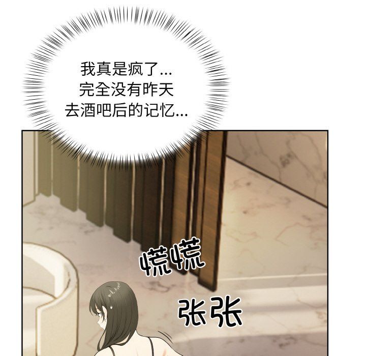 《情侣游戏》漫画 第6話