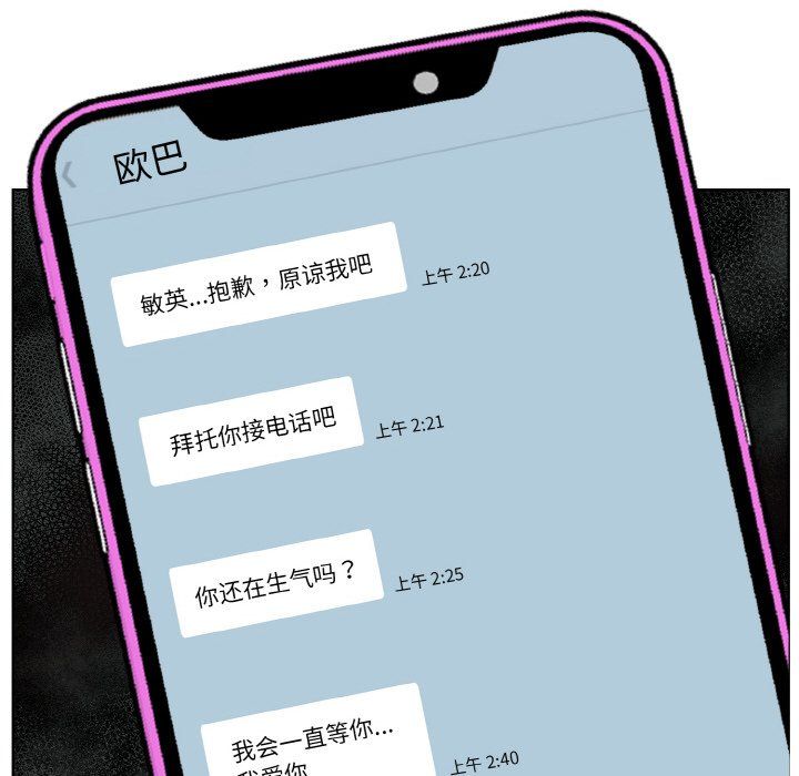 《情侣游戏》漫画 第6話