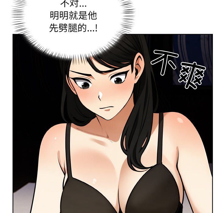 《情侣游戏》漫画 第6話
