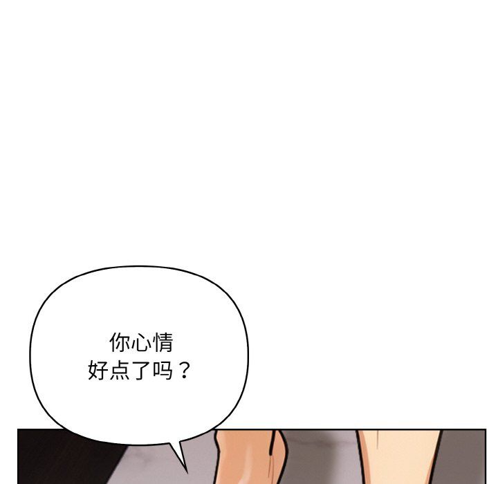 《情侣游戏》漫画 第6話