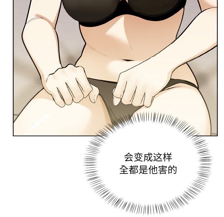 《情侣游戏》漫画 第6話