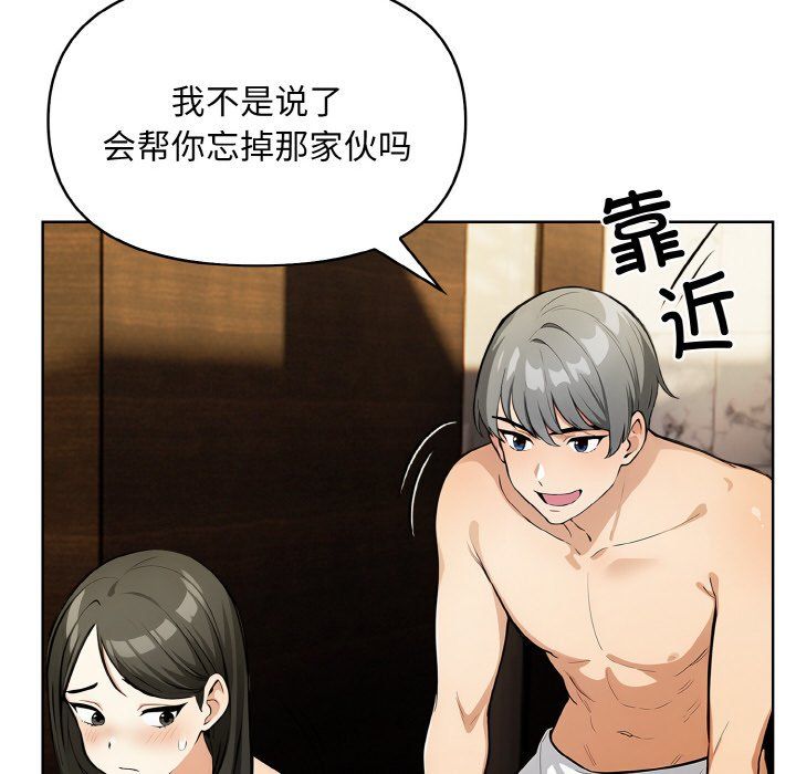 《情侣游戏》漫画 第6話