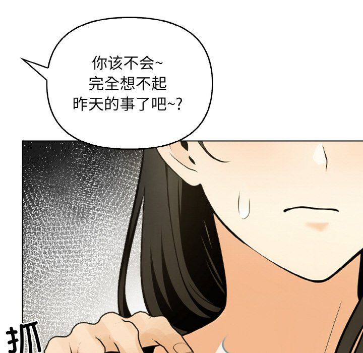 《情侣游戏》漫画 第6話
