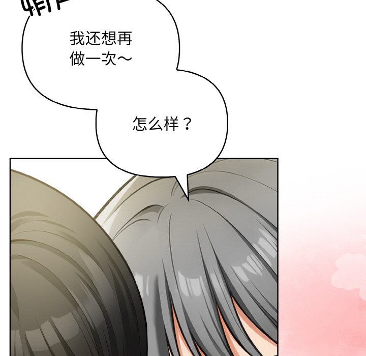 《情侣游戏》漫画 第6話