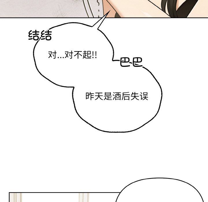 《情侣游戏》漫画 第6話