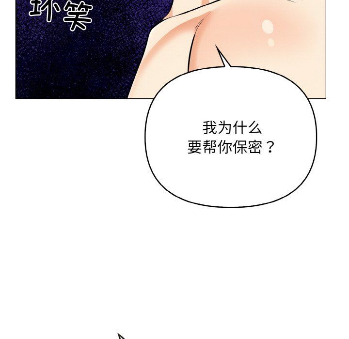 《情侣游戏》漫画 第6話