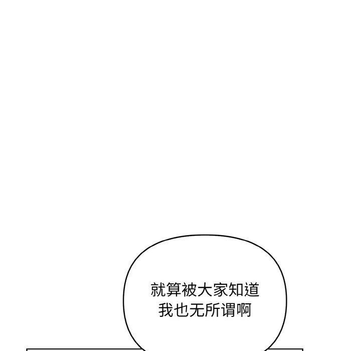 《情侣游戏》漫画 第6話