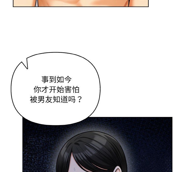 《情侣游戏》漫画 第6話