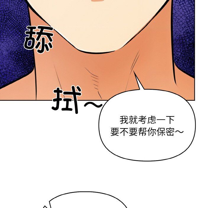 《情侣游戏》漫画 第6話