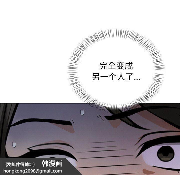 《情侣游戏》漫画 第6話