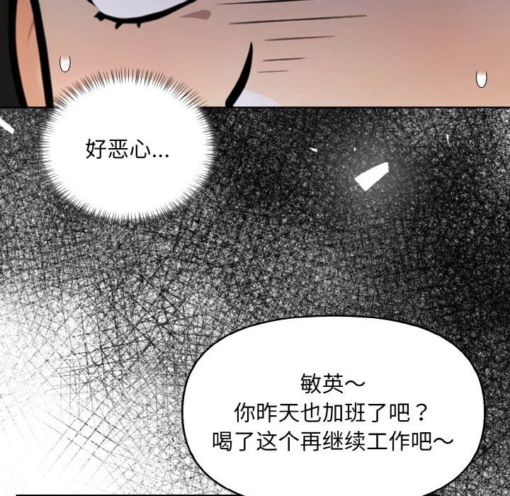 《情侣游戏》漫画 第6話