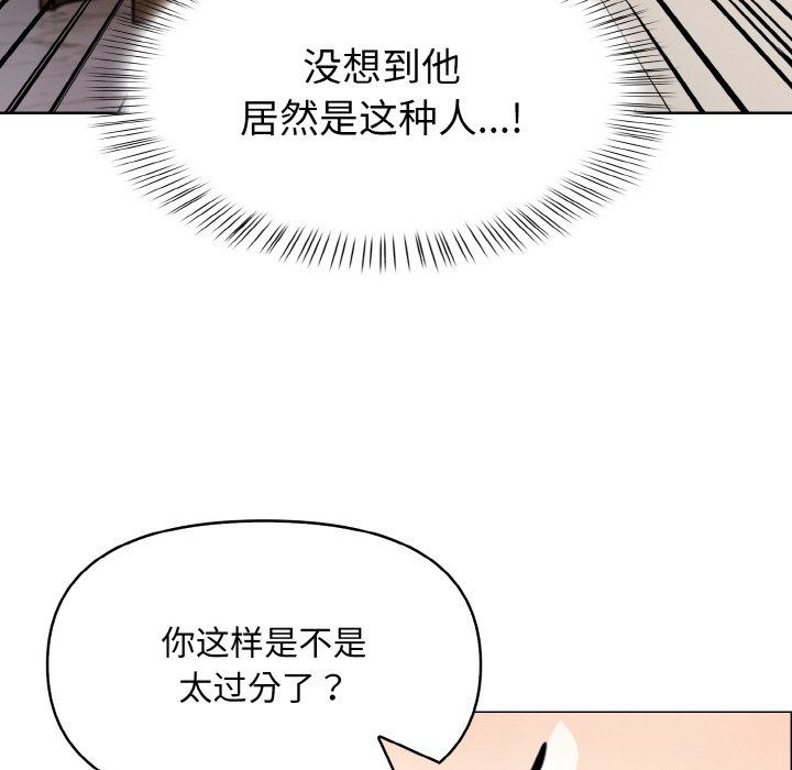 《情侣游戏》漫画 第6話