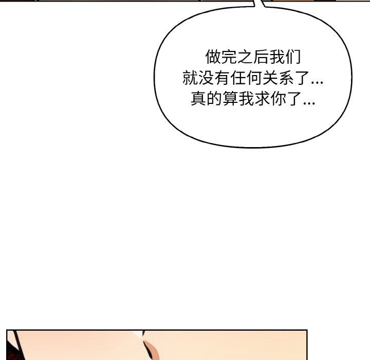 《情侣游戏》漫画 第6話