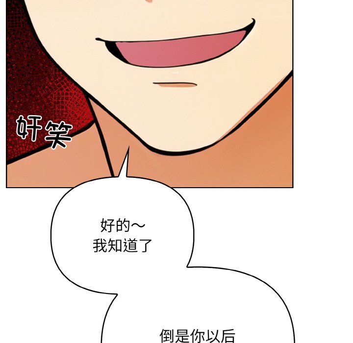《情侣游戏》漫画 第6話