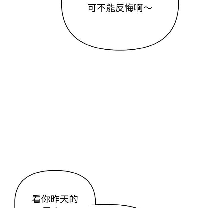 《情侣游戏》漫画 第6話