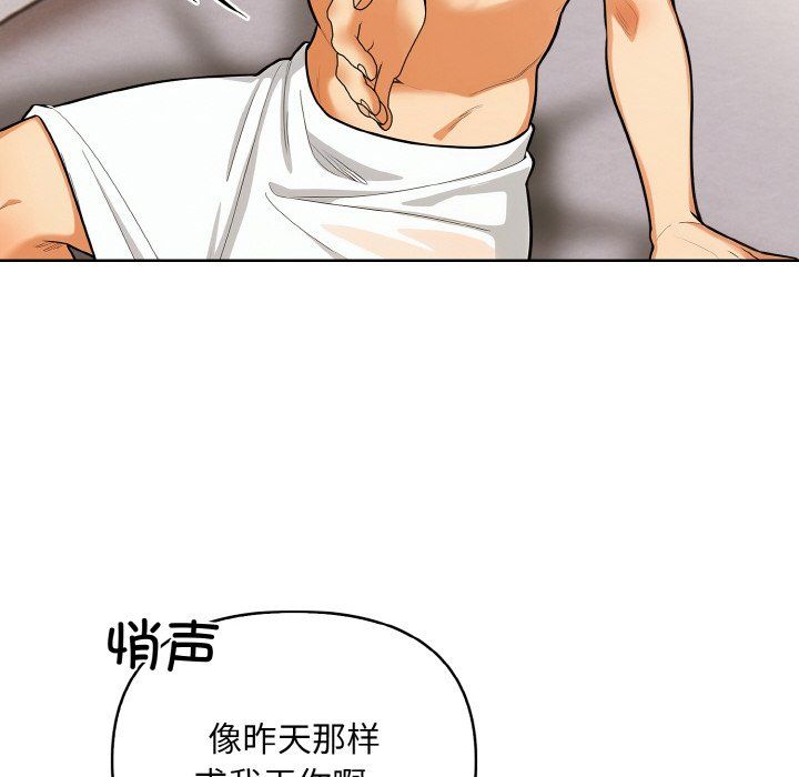 《情侣游戏》漫画 第6話