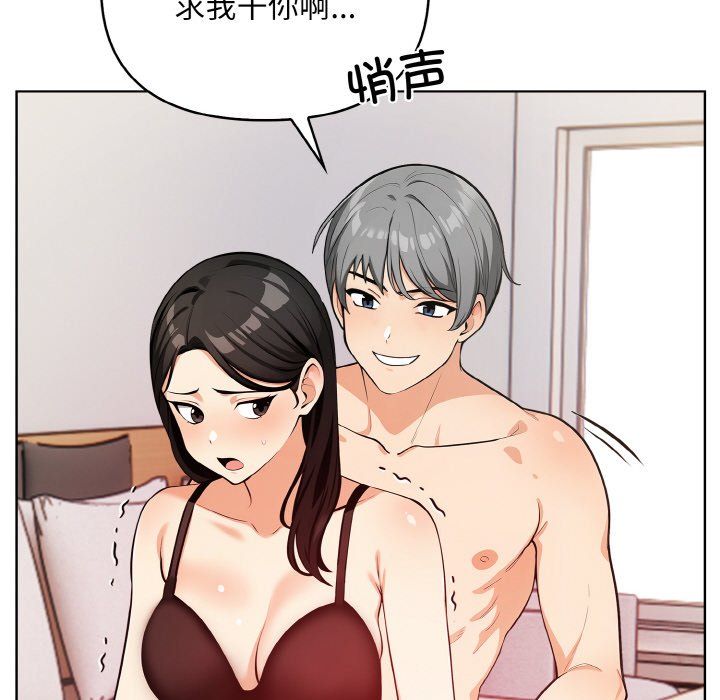 《情侣游戏》漫画 第6話