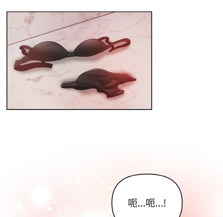 《情侣游戏》漫画 第6話