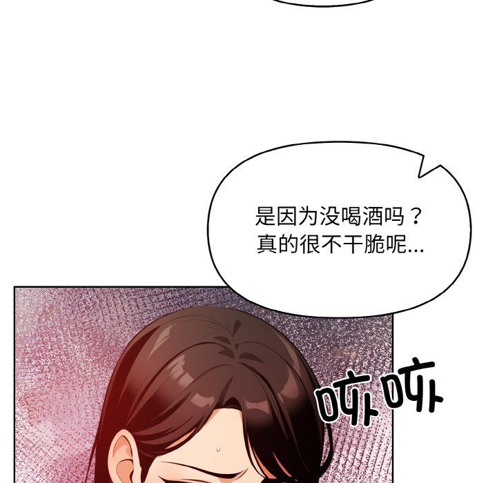 《情侣游戏》漫画 第6話