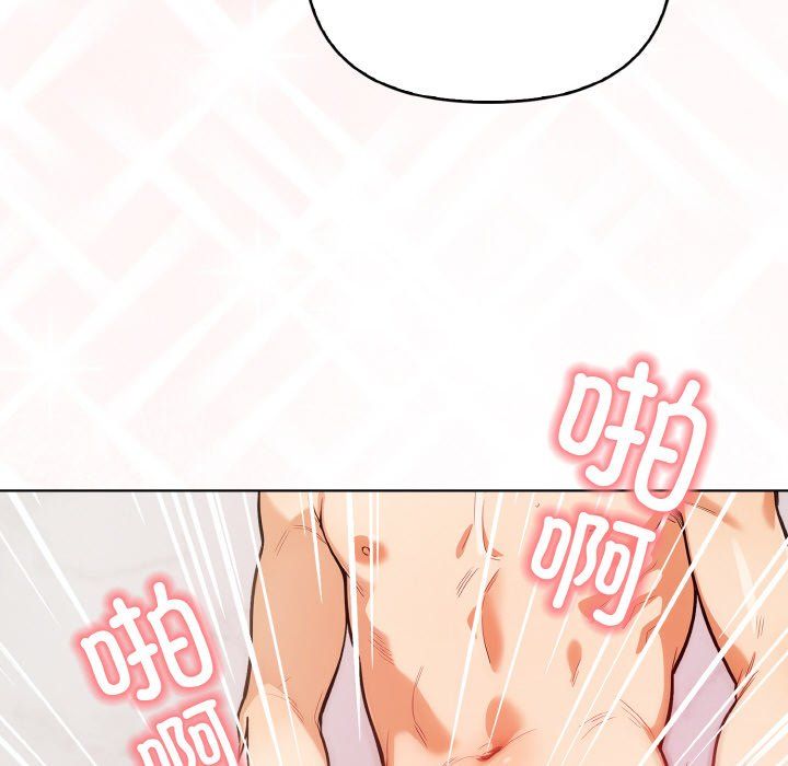 《情侣游戏》漫画 第6話