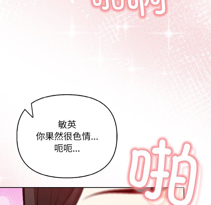 《情侣游戏》漫画 第6話