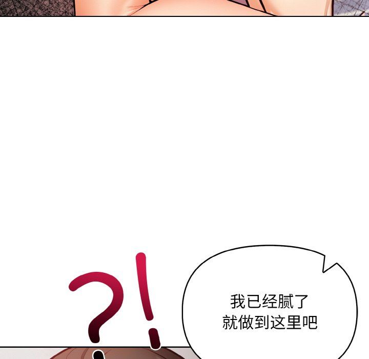 《情侣游戏》漫画 第6話