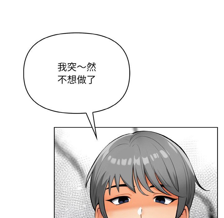 《情侣游戏》漫画 第6話
