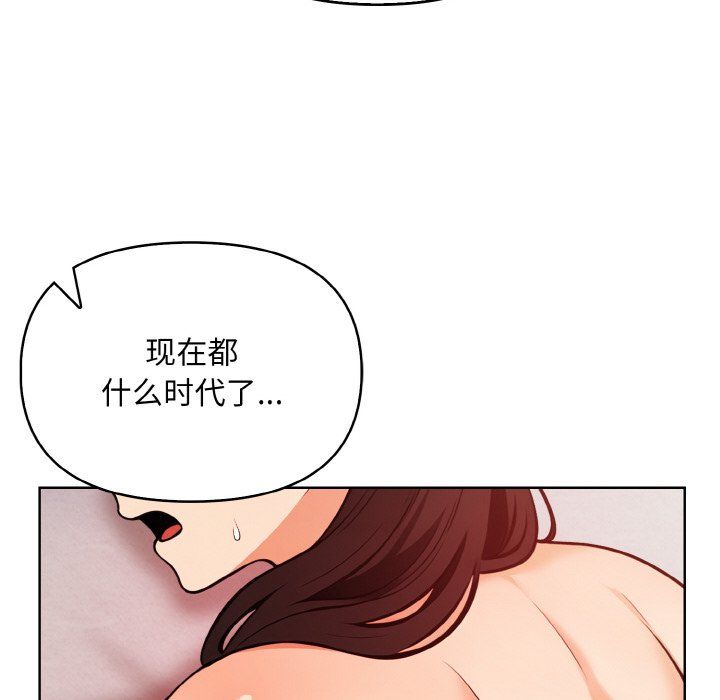 《情侣游戏》漫画 第6話