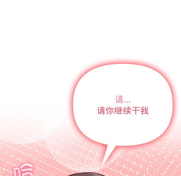 《情侣游戏》漫画 第6話