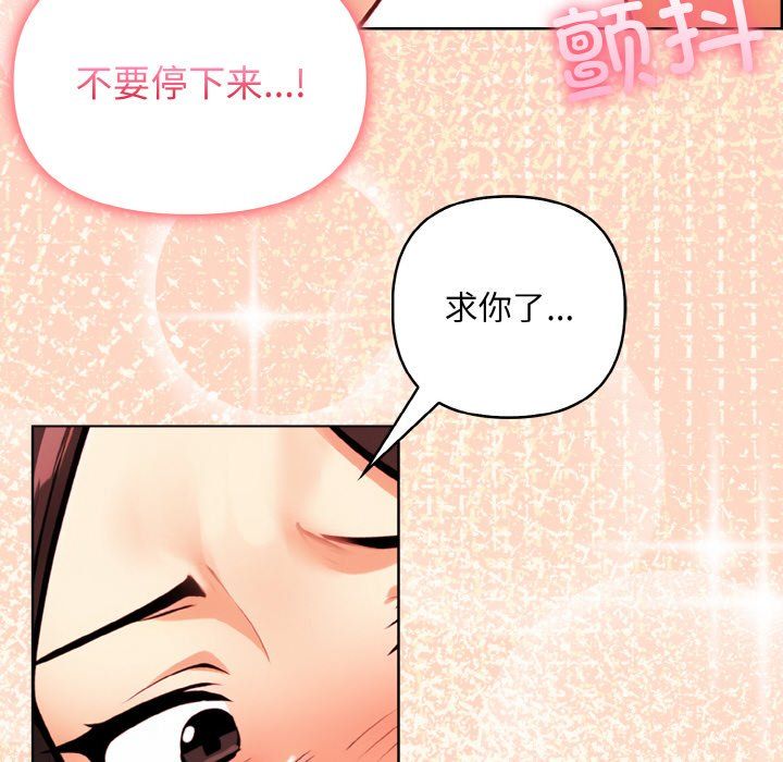 《情侣游戏》漫画 第6話