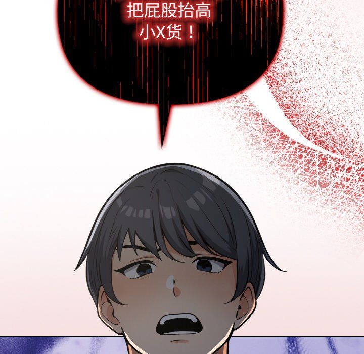 《情侣游戏》漫画 第6話