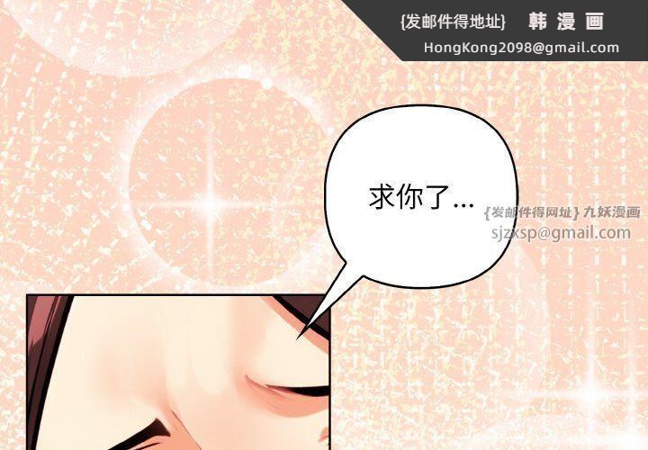 《情侣游戏》漫画 第7話