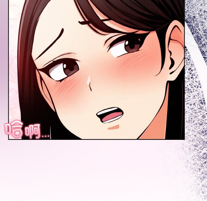 《情侣游戏》漫画 第7話