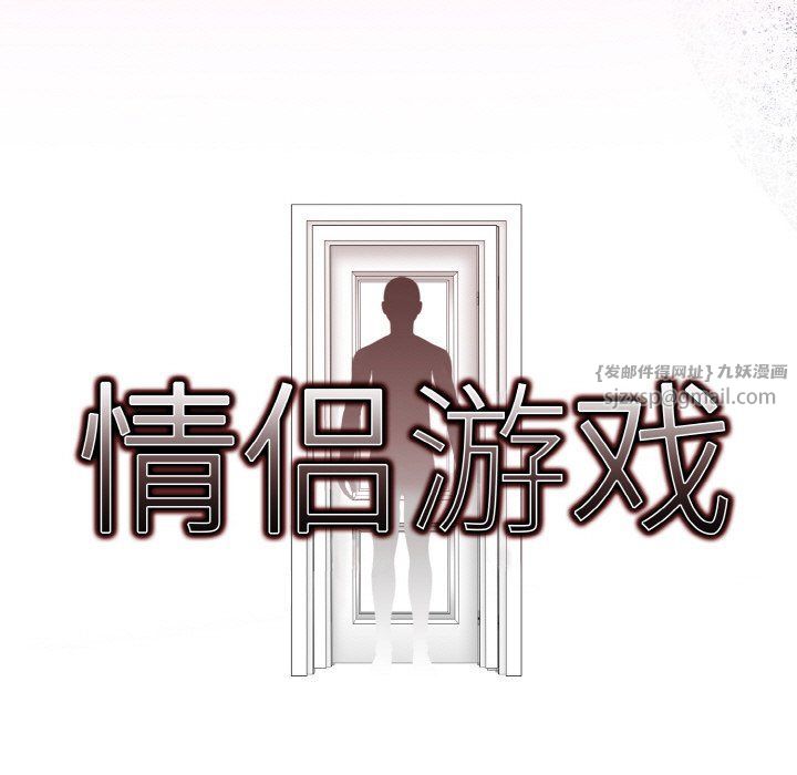 《情侣游戏》漫画 第7話