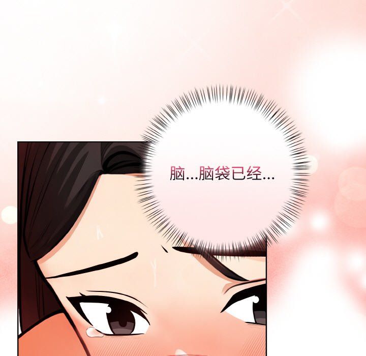 《情侣游戏》漫画 第7話
