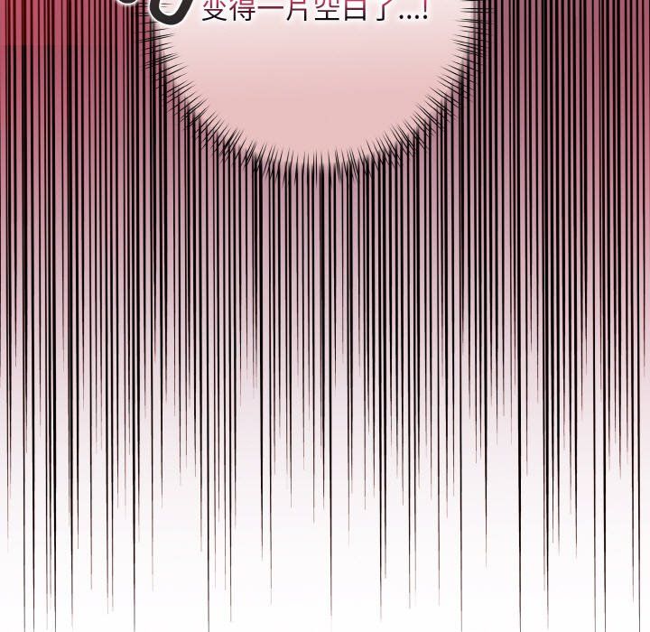 《情侣游戏》漫画 第7話