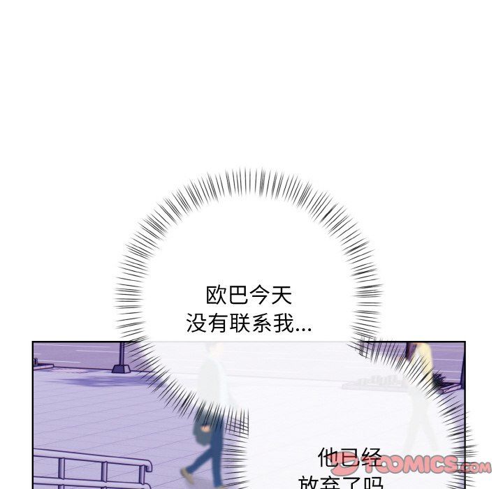 《情侣游戏》漫画 第7話