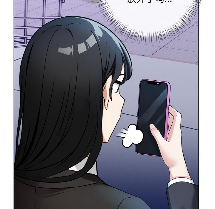 《情侣游戏》漫画 第7話