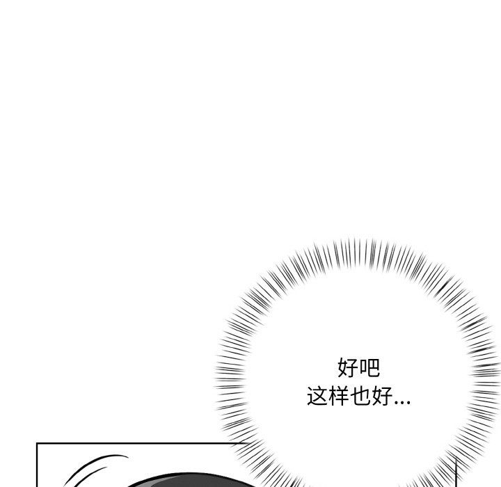 《情侣游戏》漫画 第7話