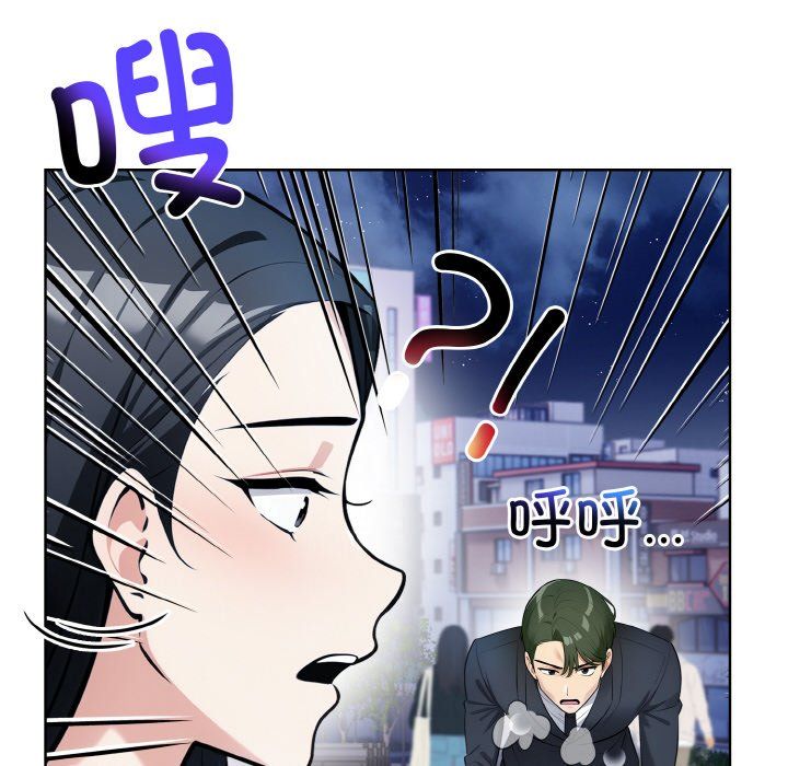 《情侣游戏》漫画 第7話