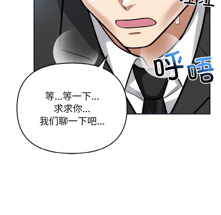 《情侣游戏》漫画 第7話