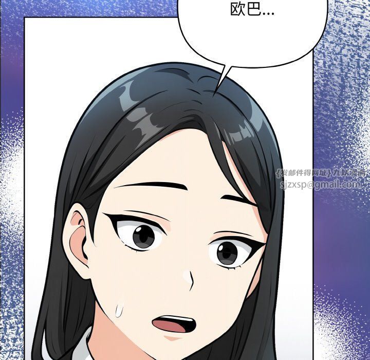 《情侣游戏》漫画 第7話