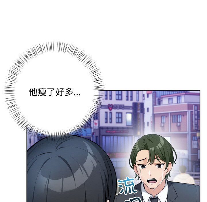 《情侣游戏》漫画 第7話